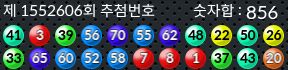 1552606 결과캡쳐
