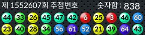 1552607 결과캡쳐