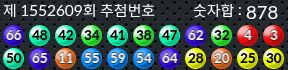 1552609 결과캡쳐