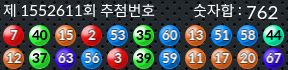 1552611 결과캡쳐