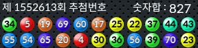 1552613 결과캡쳐