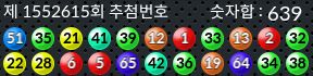 1552615 결과캡쳐