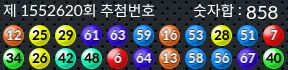 1552620 결과캡쳐