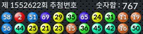 1552622 결과캡쳐