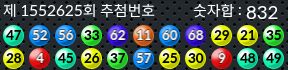 1552625 결과캡쳐