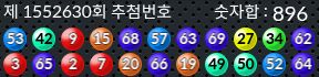 1552630 결과캡쳐
