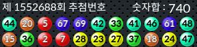 1552688 결과캡쳐