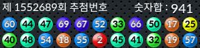 1552689 결과캡쳐