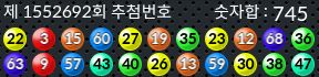 1552692 결과캡쳐