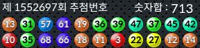 1552697 결과캡쳐