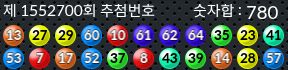 1552700 결과캡쳐