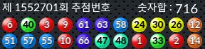 1552701 결과캡쳐