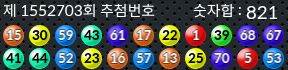 1552703 결과캡쳐