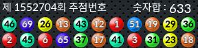 1552704 결과캡쳐