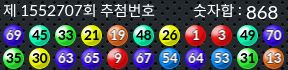 1552707 결과캡쳐