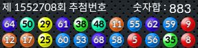 1552708 결과캡쳐