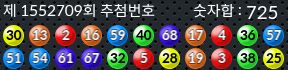 1552709 결과캡쳐