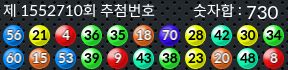 1552710 결과캡쳐