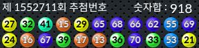1552711 결과캡쳐