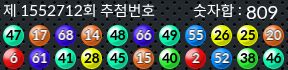 1552712 결과캡쳐