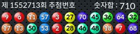 1552713 결과캡쳐
