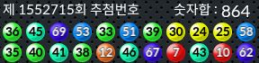 1552715 결과캡쳐