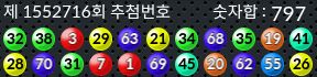 1552716 결과캡쳐