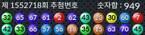 1552718 결과캡쳐