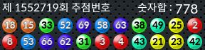 1552719 결과캡쳐