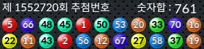 1552720 결과캡쳐