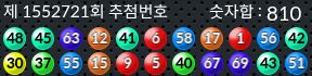 1552721 결과캡쳐