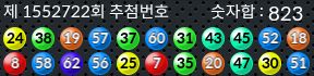 1552722 결과캡쳐