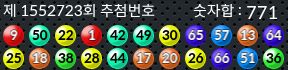 1552723 결과캡쳐