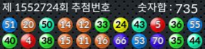 1552724 결과캡쳐