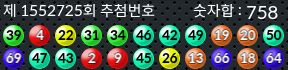 1552725 결과캡쳐