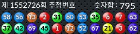1552726 결과캡쳐