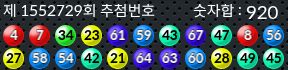 1552729 결과캡쳐