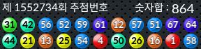 1552734 결과캡쳐