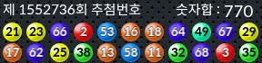 1552736 결과캡쳐