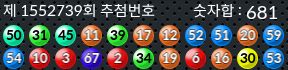 1552739 결과캡쳐