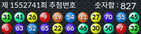 1552741 결과캡쳐