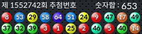 1552742 결과캡쳐
