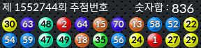 1552744 결과캡쳐