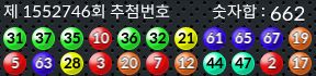 1552746 결과캡쳐