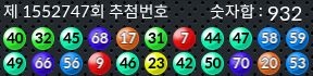 1552747 결과캡쳐