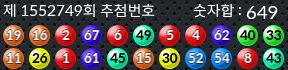 1552749 결과캡쳐