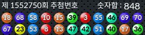 1552750 결과캡쳐