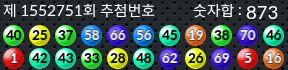 1552751 결과캡쳐