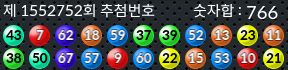 1552752 결과캡쳐