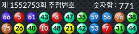 1552753 결과캡쳐